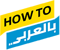 How To arabic