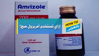 امريزول