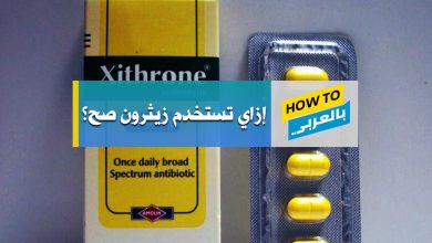 زيثرون