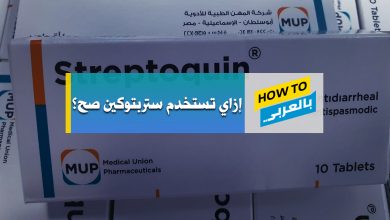 ستربتوكين