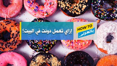 طريقة عمل الدونت