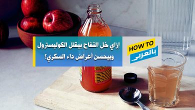 فوائد خل التفاح