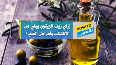 فوائد زيت الزيتون