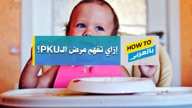 PKU