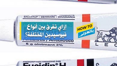 فيوسيدين
