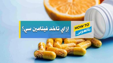 فيتامين سي