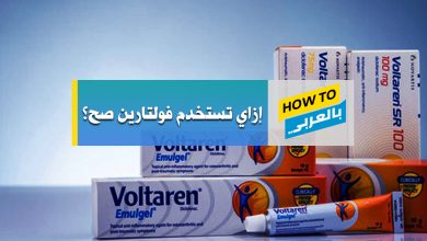 فولتارين