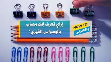 الوسواس القهري (OCD)
