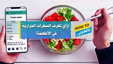 السعرات الحرارية