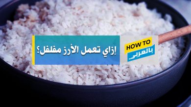 الأرز