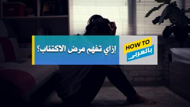 الاكتئاب