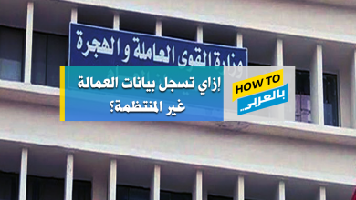 وزارة القوى العاملة