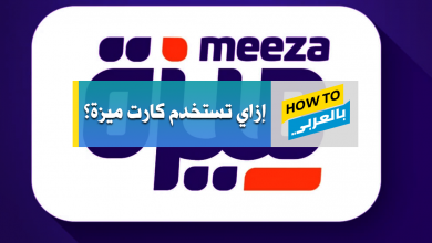 كارت ميزة