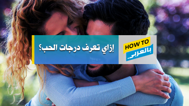 الحب