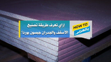 جبسون بورد