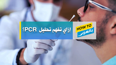 تحليل pcr
