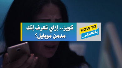 ادمان الموبايل