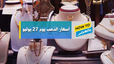 سعر الذهب