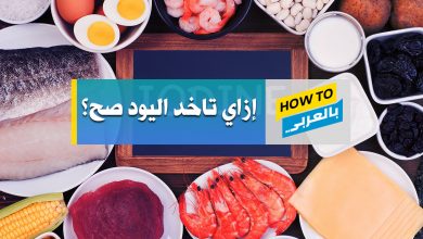 اليود