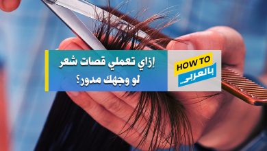 الوجه المدور
