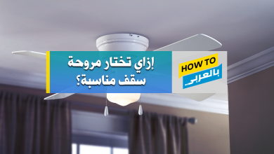 مروحة سقف