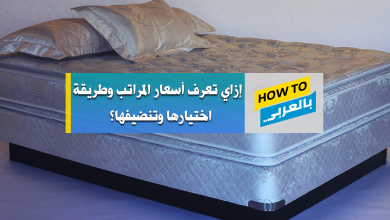 اسعار المراتب