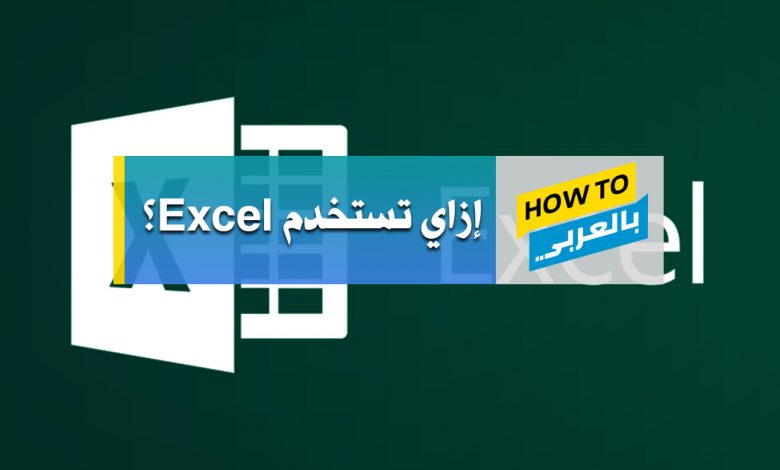 Excel