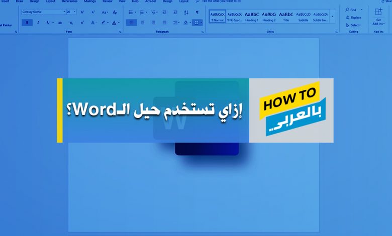 الـWord