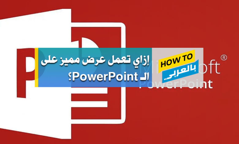 powerpoint