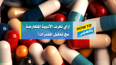 تحليل المخدرات