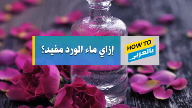 ماء الورد