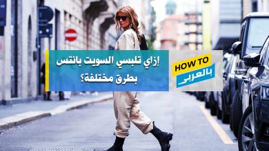 سويت بانتس