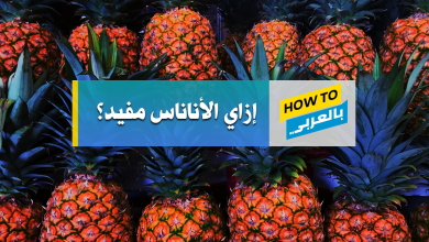 اناناس