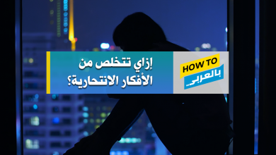 الانتحار