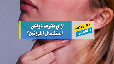 فوائد اللوزتين