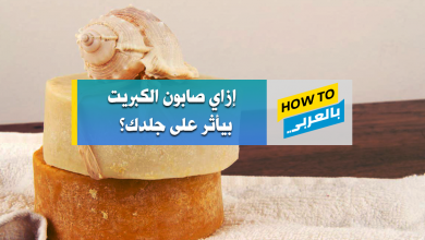 صابونة الكبريت
