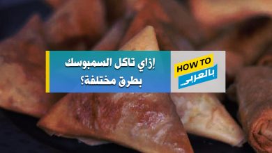 سمبوسك