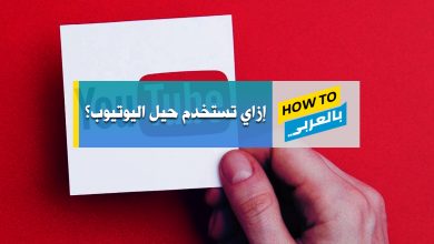 اليوتيوب