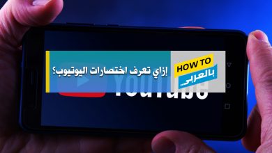 اليوتيوب