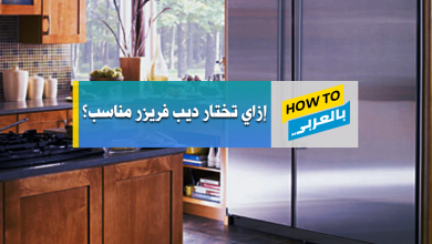 ديب فريزر