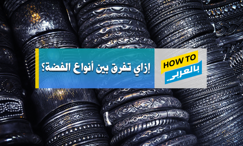 سعر جرام الفضة