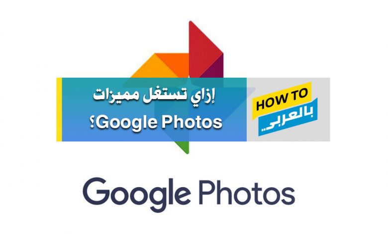 Google Photos