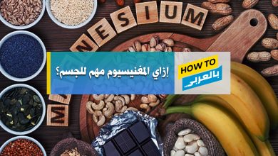 المغنيسيوم