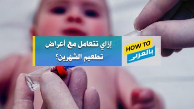 تطعيم الشهرين