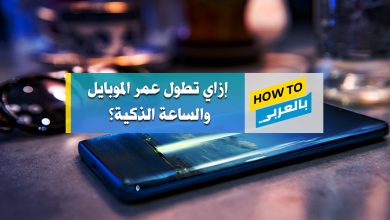 البطارية