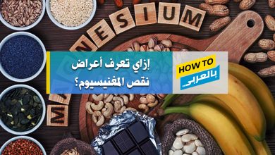 المغنيسيوم