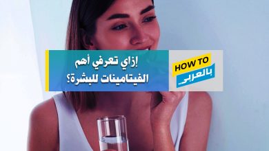 الفيتامينات