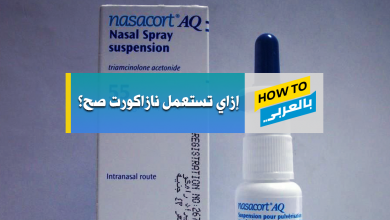 Nasacort