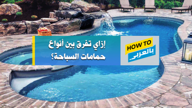 حمامات سباحة