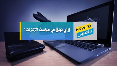 مباحث الإنترنت
